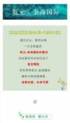 最新工程進度播報|精彩！實景現房，一站直達中川機場！