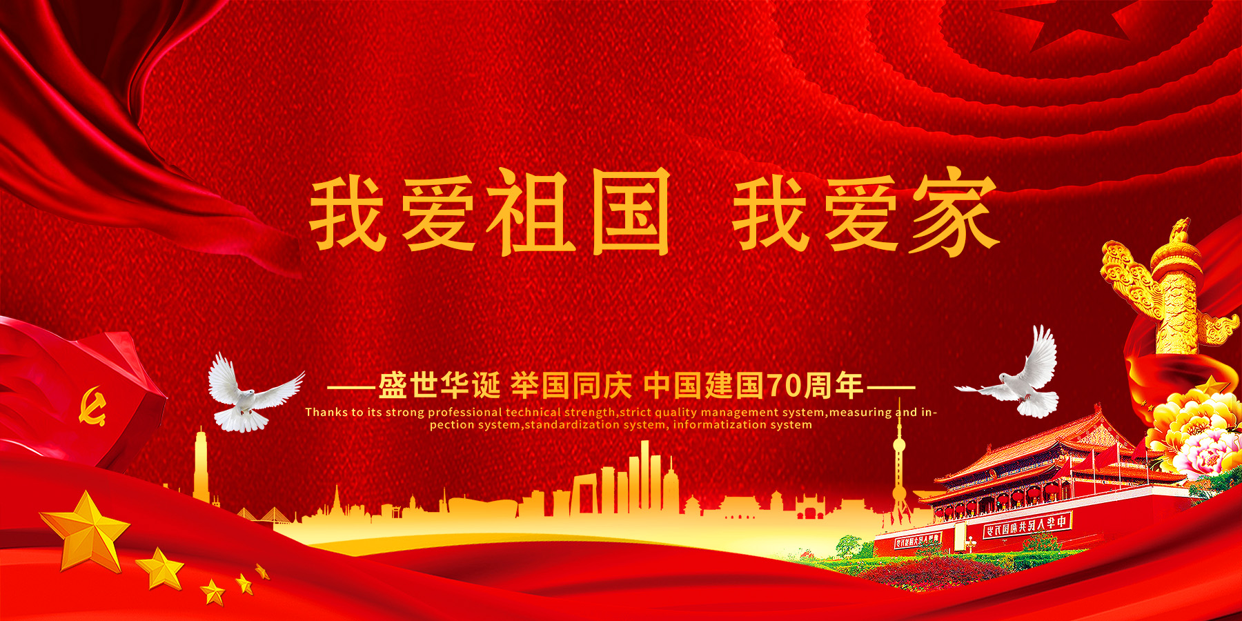 乾元·金海國際 ||名校旁的準現(xiàn)房，多重豪禮嗨翻國慶！